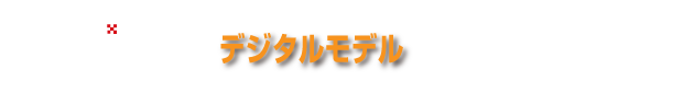GPS魚探アナログモデル