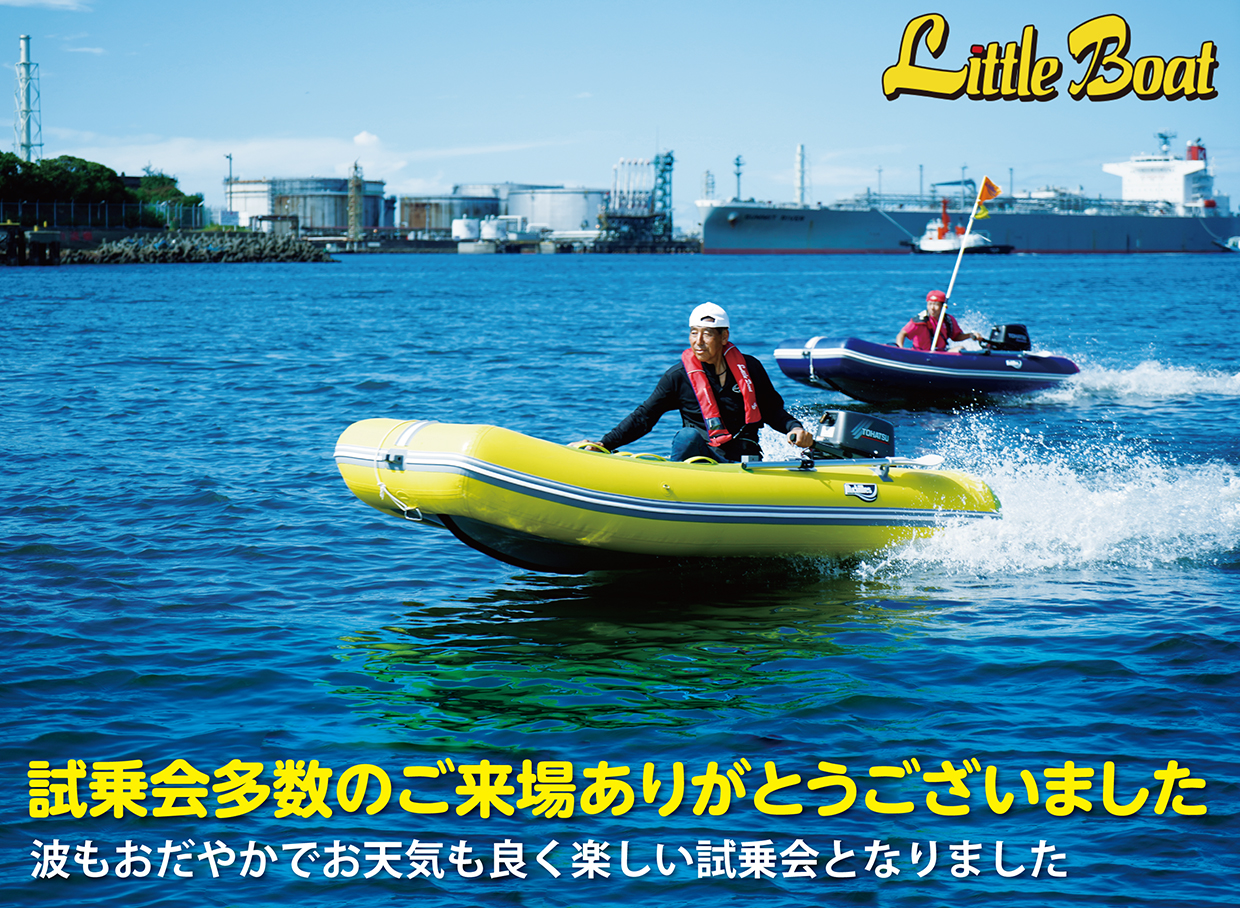試乗会のお知らせ