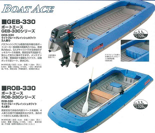 リョービ ボートエース RYOBI ボート フィッシング - その他