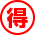 特別価格
