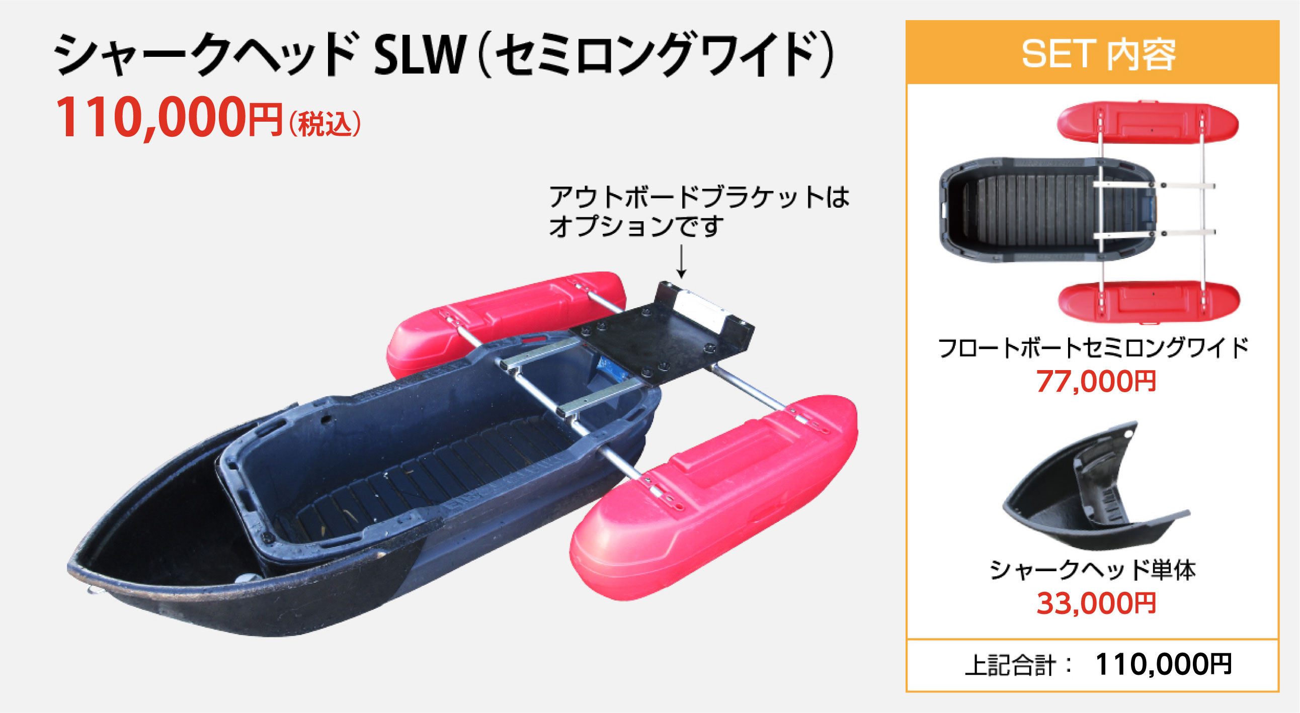 シャークヘッドセミロングワイド
