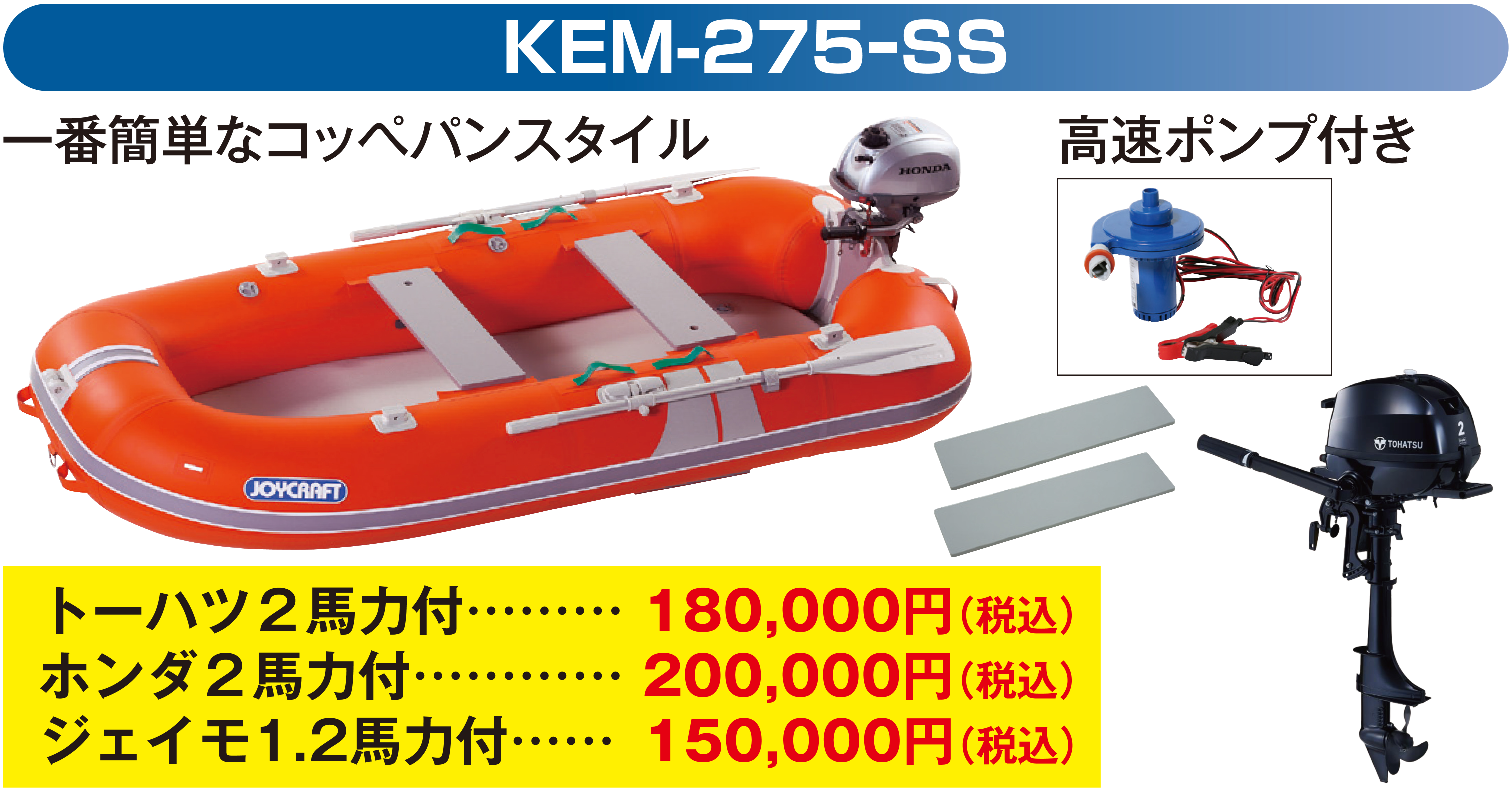 残りわずか ジョイクラフト J キャット315ss トーハツ2馬力セット ゴムボート4人乗り サマーセール8月6日まで 残りわずか Drchibornfree Com