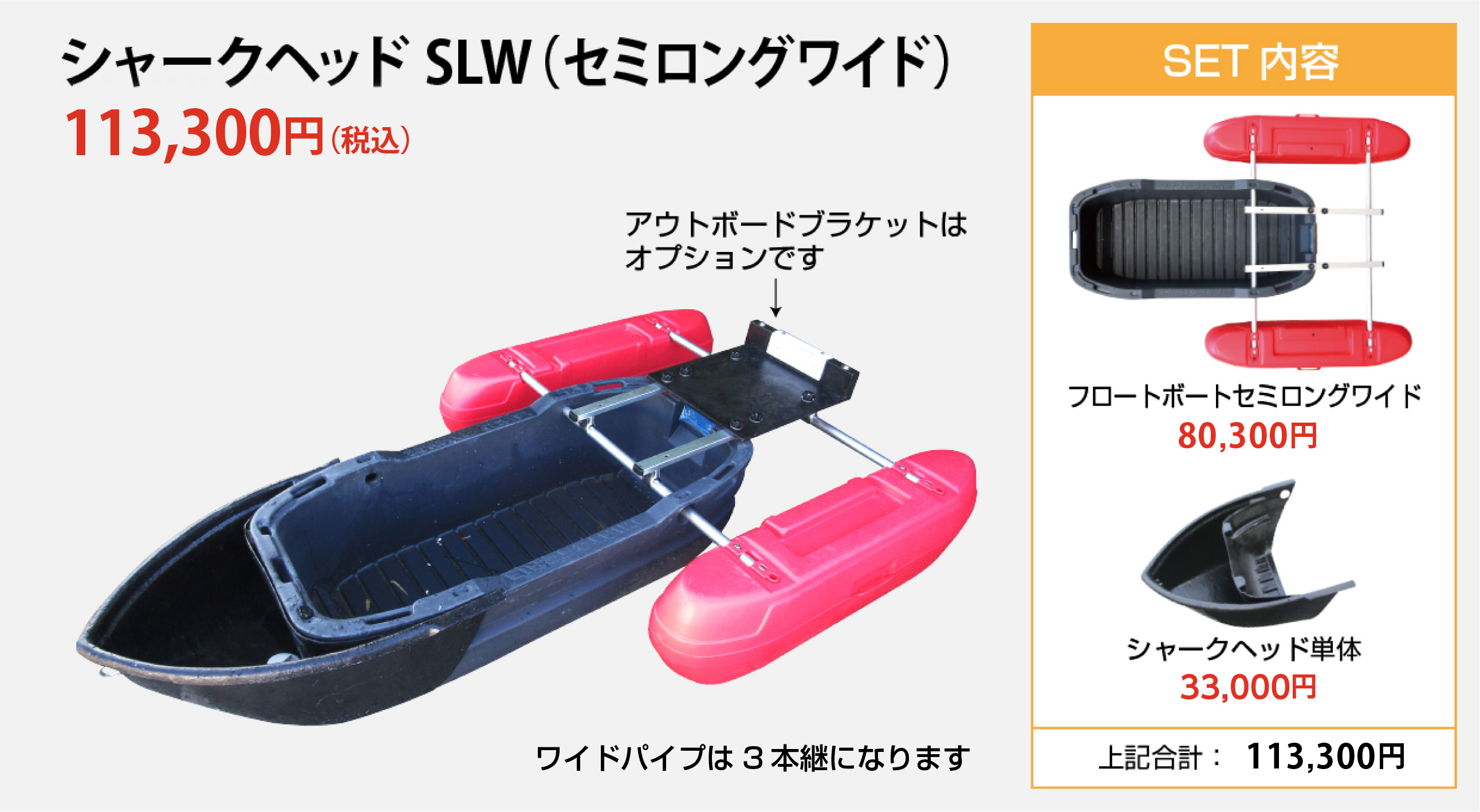 シャークヘッドセミロングワイド