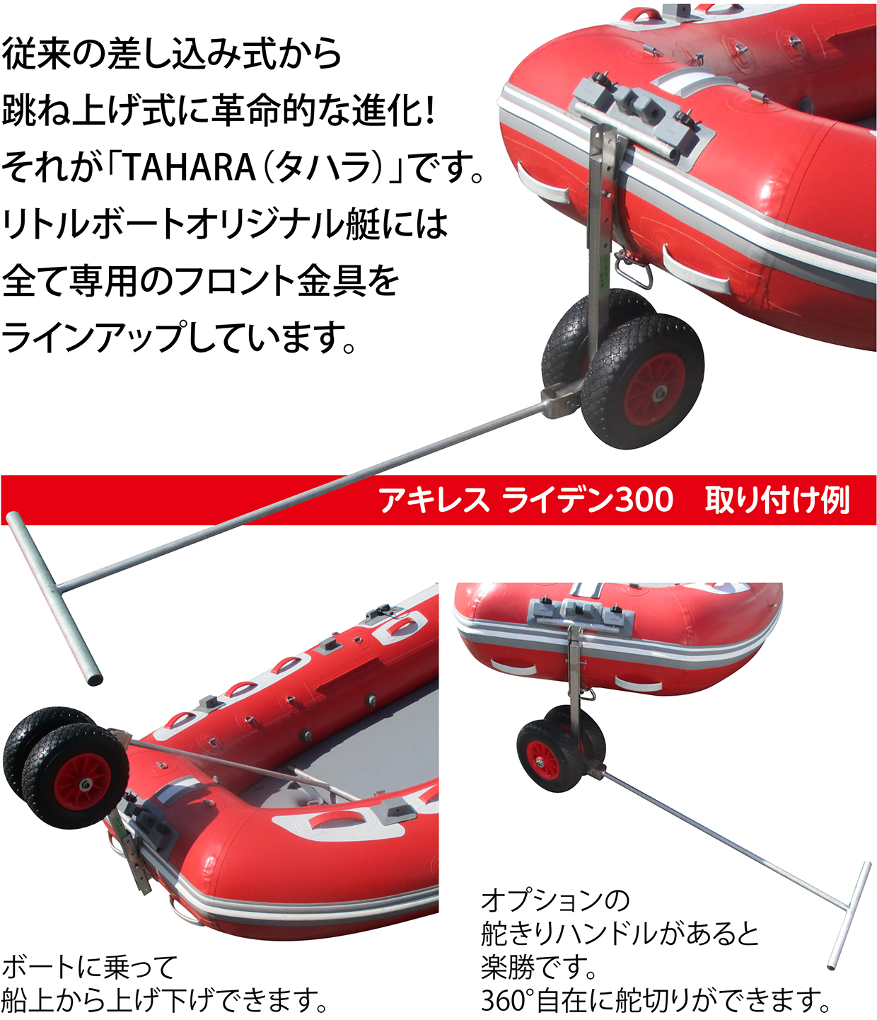 日本限定 ♢送料込み✨♢フロートボート用ドーリー フロント仕様