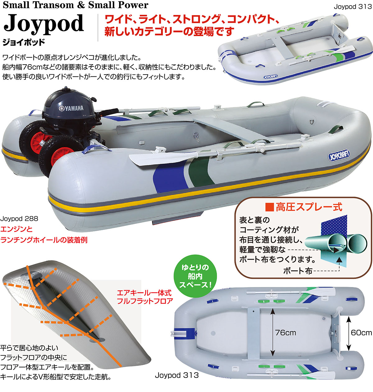 ゴムボート 4人乗り ジョイクラフト ワンダーマグ280 【超特価sale開催】 ゴムボート 4人乗り ジョイクラフト ワンダーマグ280 【超特価sale開催】