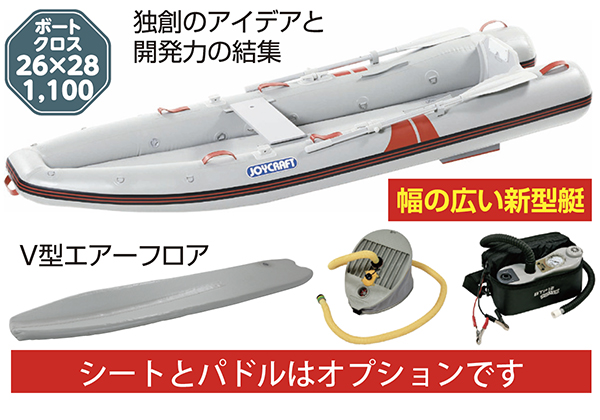 リトルボート販売】ジョイクラフト KAYAKシリーズ