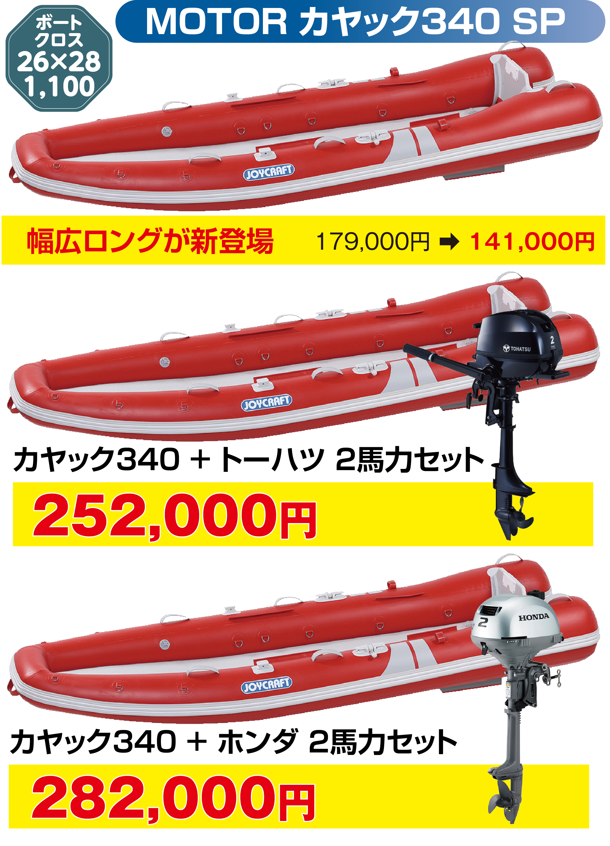 リトルボート販売】ジョイクラフト KAYAKシリーズ